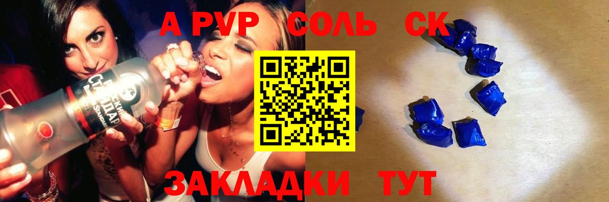 Alfa_PVP Crystall Коряжма
