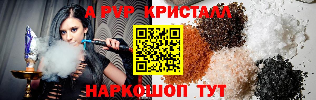 Альфа ПВП СК КРИС  купить закладку  Коряжма  Альфа ПВП крисы CK  Альфа ПВП мука  Вход с VPN  Alpha PVP 