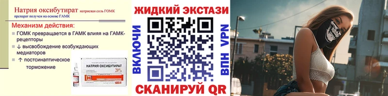 БУТИРАТ оксибутират  Коряжма 