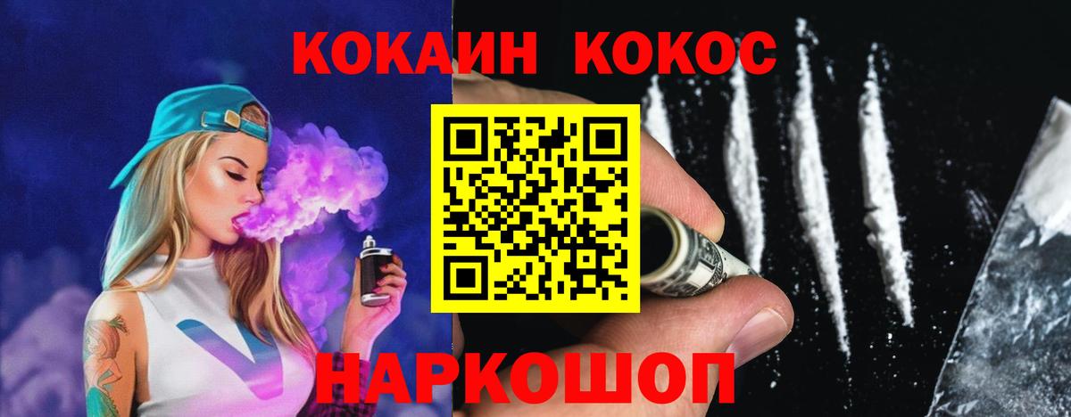 КОКАИН Fish Scale  COCAIN Columbia  Коряжма  Вход с VPN 