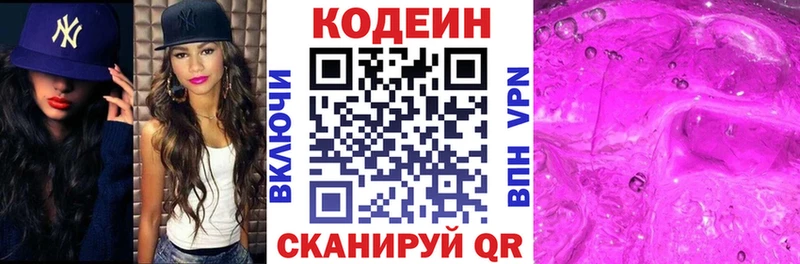Кодеиновый сироп Lean напиток Lean (лин)  Коряжма 
