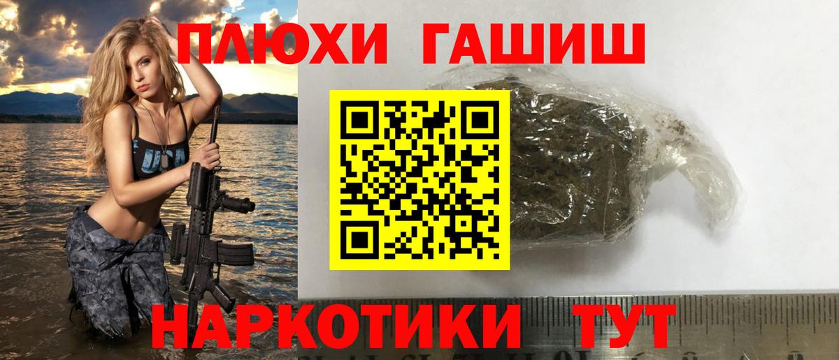 Коряжма  Гашиш VHQ  ГАШ убойный  Гашиш  Вход с VPN 