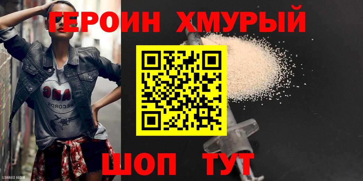 Героин афганец  Вход с VPN  ГЕРОИН  Коряжма 