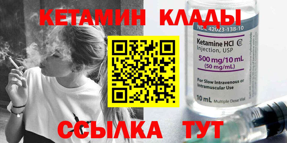 Коряжма  КЕТАМИН ketamine  Вход с VPN 