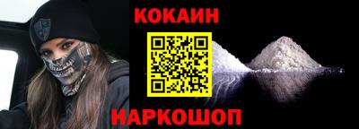 кокаин Абинск