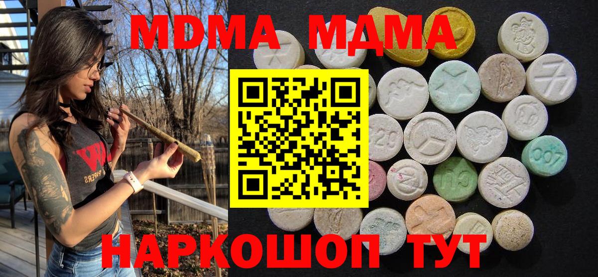 MDMA молли Коряжма