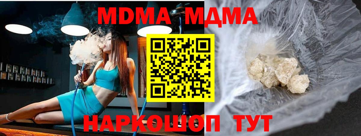 MDMA молли  Вход с VPN  MDMA crystal  Коряжма 