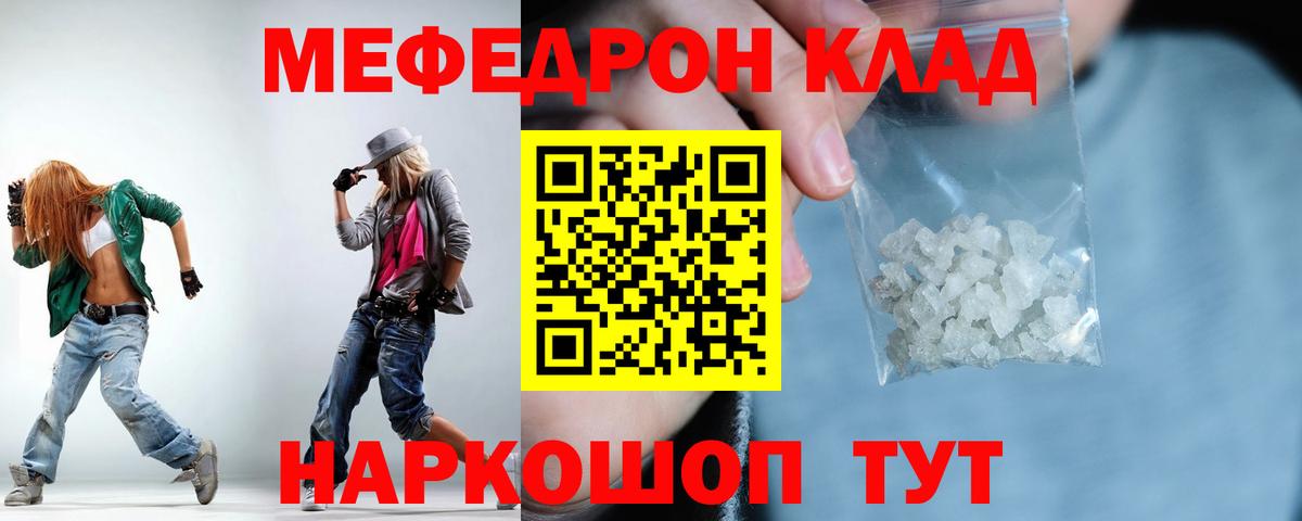 Меф  Коряжма