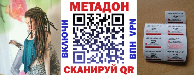 МЕТАДОН methadone  как найти наркотики  Коряжма 