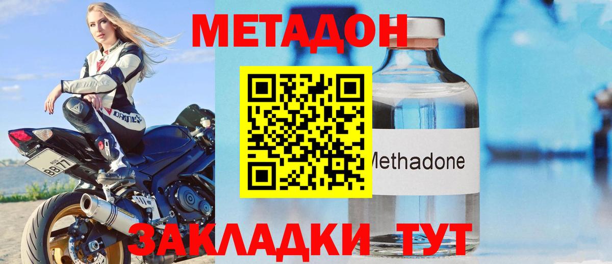 МЕТАДОН methadone  МЕТАДОН кристалл  Коряжма  KRAKEN как зайти  Вход с VPN 