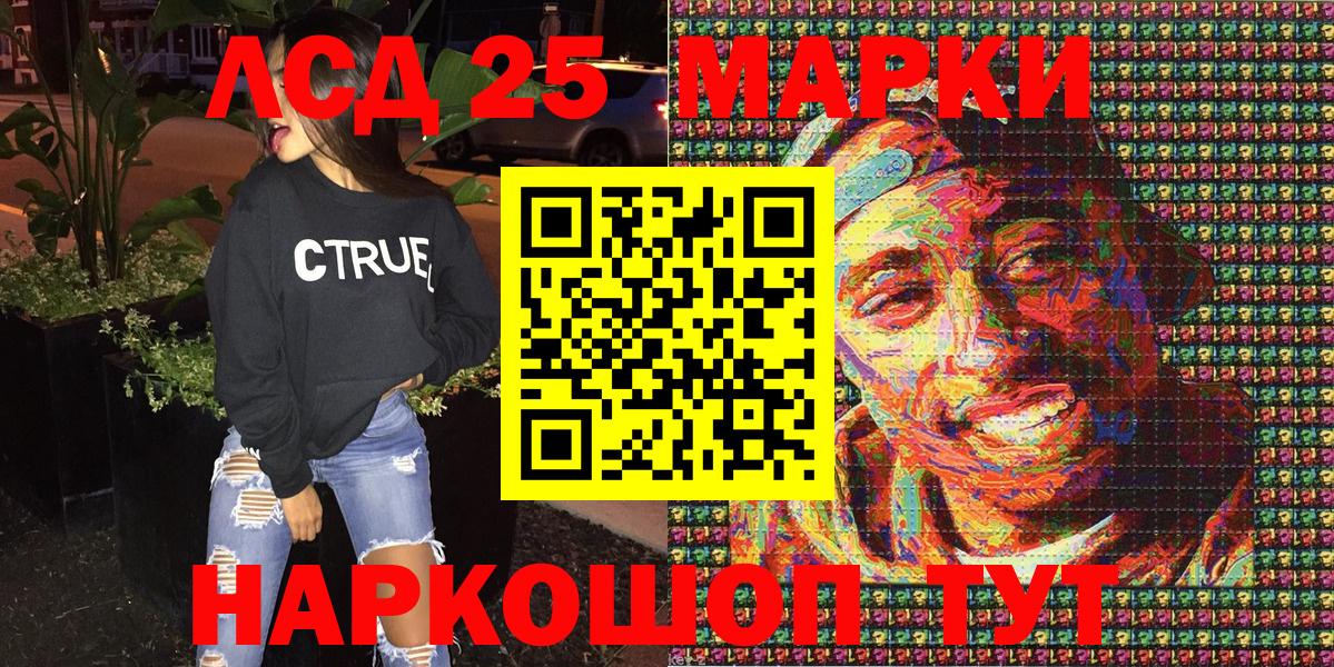 Марки 25I-NBOMe  Марки 25I-NBOMe 1500мкг  Вход с VPN  Коряжма 