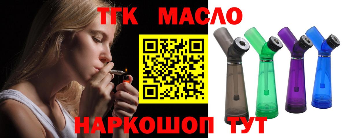 ТГК вейп с тгк Коряжма