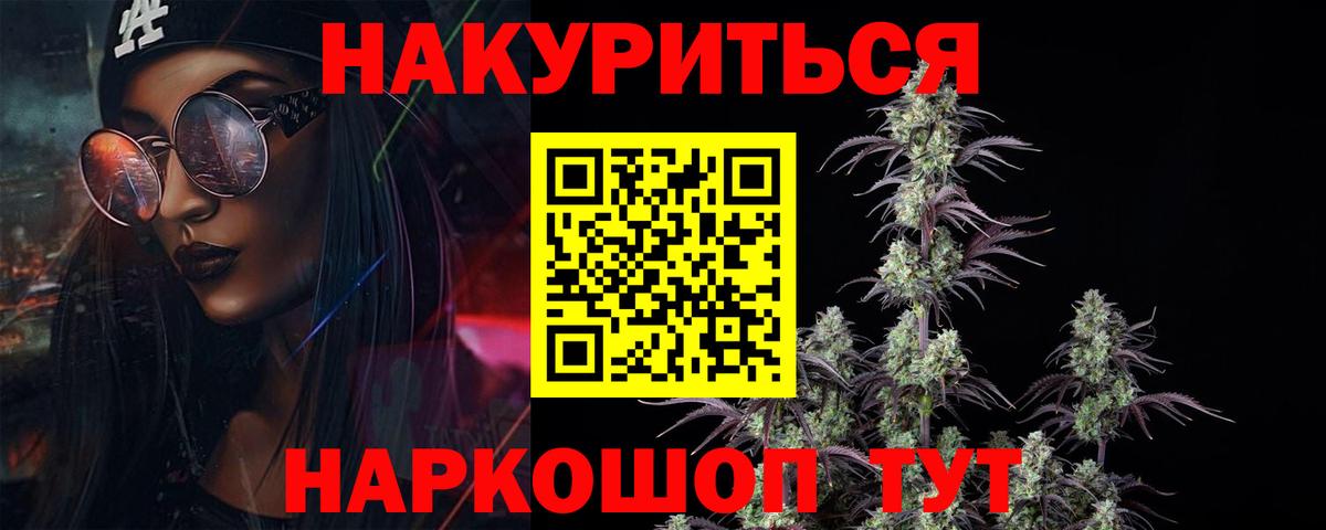 Марихуана AK-47  Марихуана Amnesia  МАРИХУАНА ГИДРОПОН  Конопля White Widow  Вход с VPN  Коряжма 